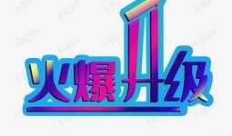 火爆爆料视频素材下载,幕后真相大曝光！
